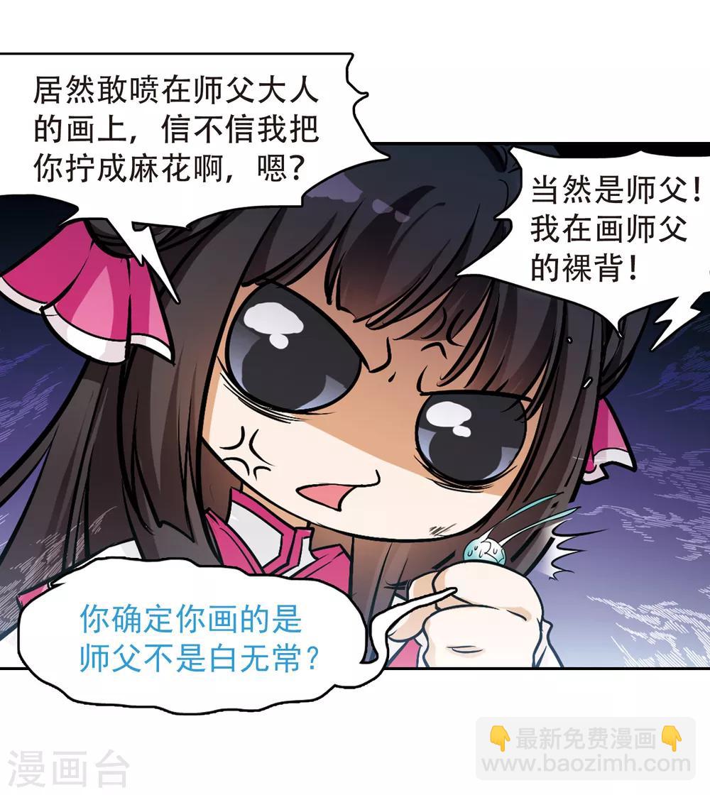 第74话 丹青难描(1)-第74话