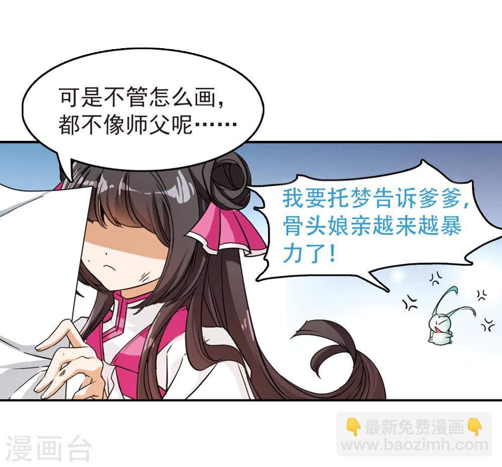 第74话 丹青难描(1)-第74话