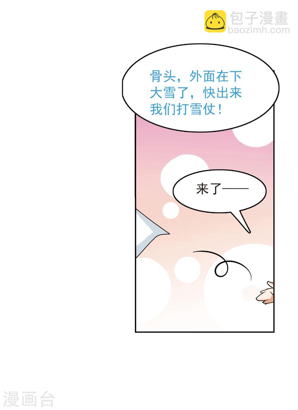 第74话 丹青难描(1)-第74话