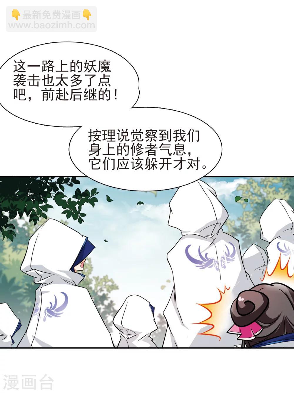 第76话 鬼门大开(1)-第76话