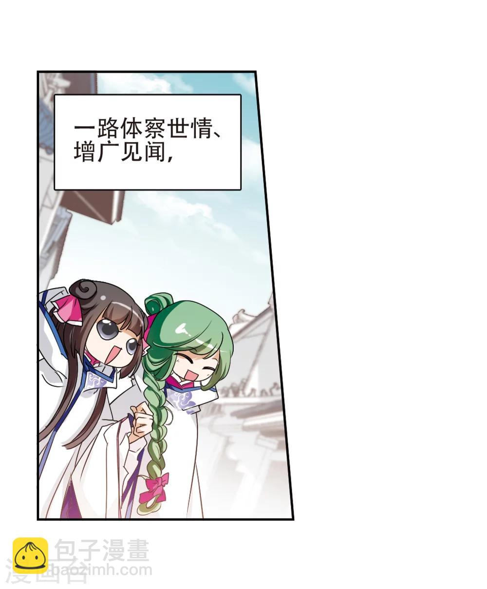 第76话 鬼门大开(1)-第76话
