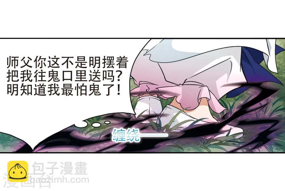 第76话 鬼门大开(1)-第76话
