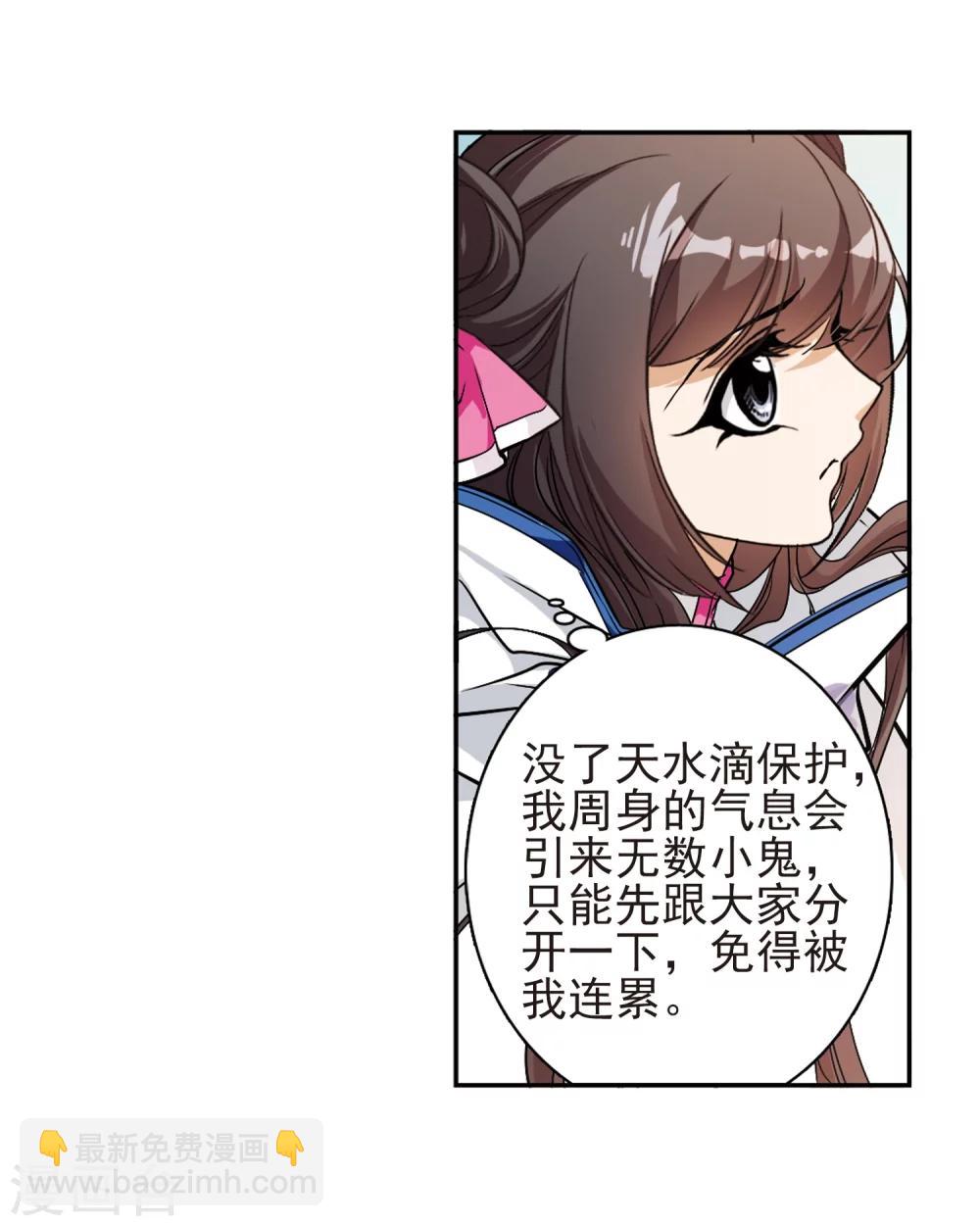 第76话 鬼门大开(1)-第76话