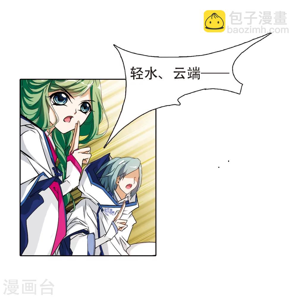 第76话 鬼门大开(1)-第76话