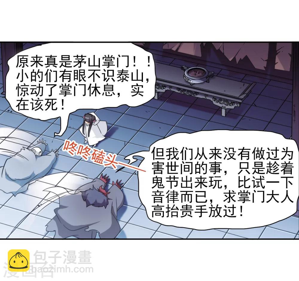 第78话 鬼门大开(3)-第78话