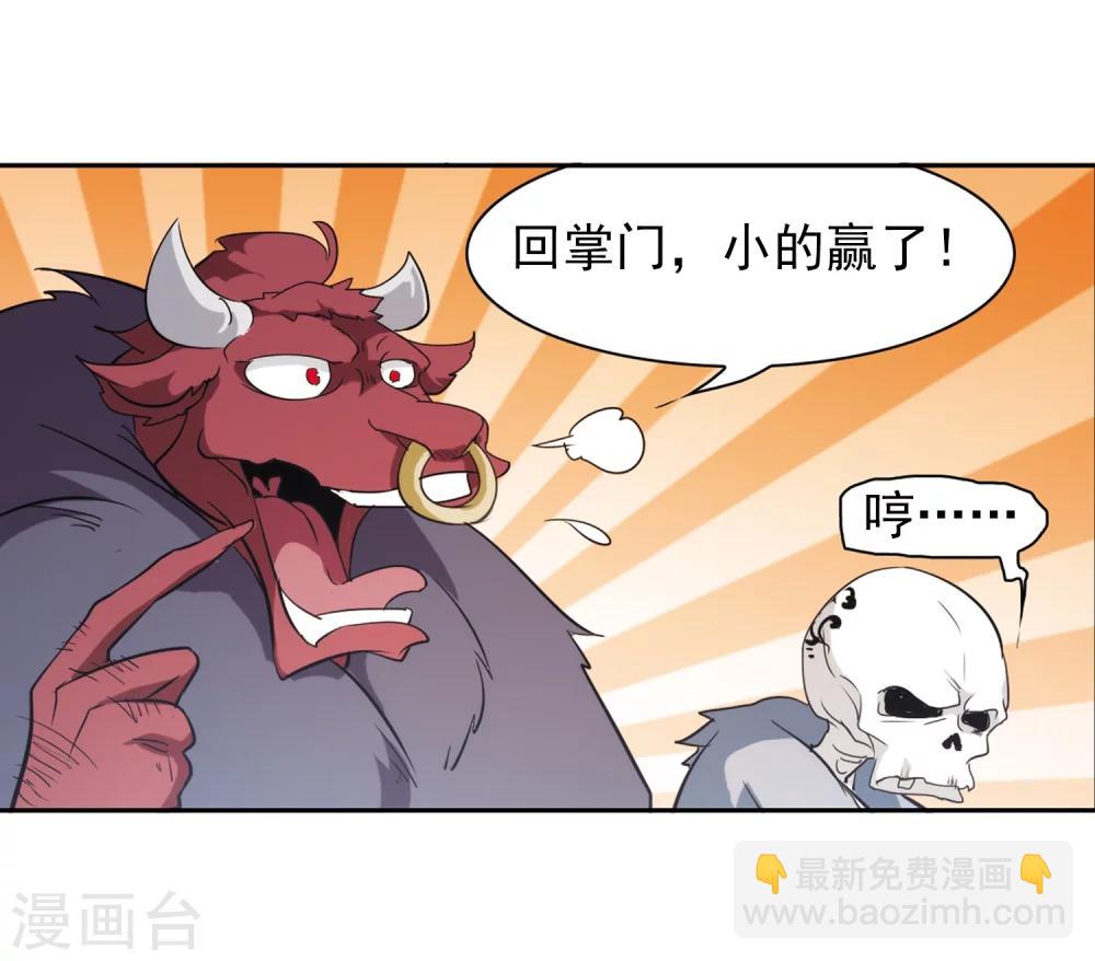 第78话 鬼门大开(3)-第78话