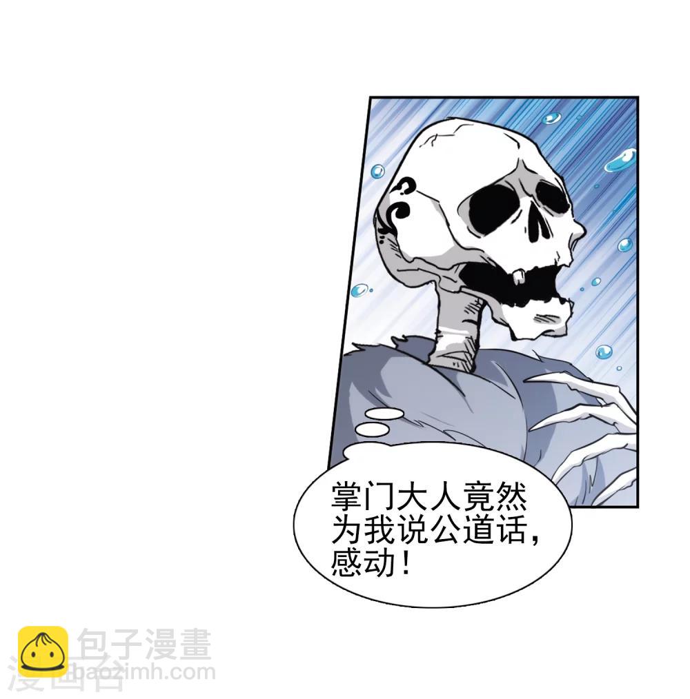 第78话 鬼门大开(3)-第78话