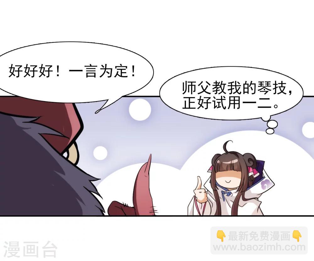第78话 鬼门大开(3)-第78话