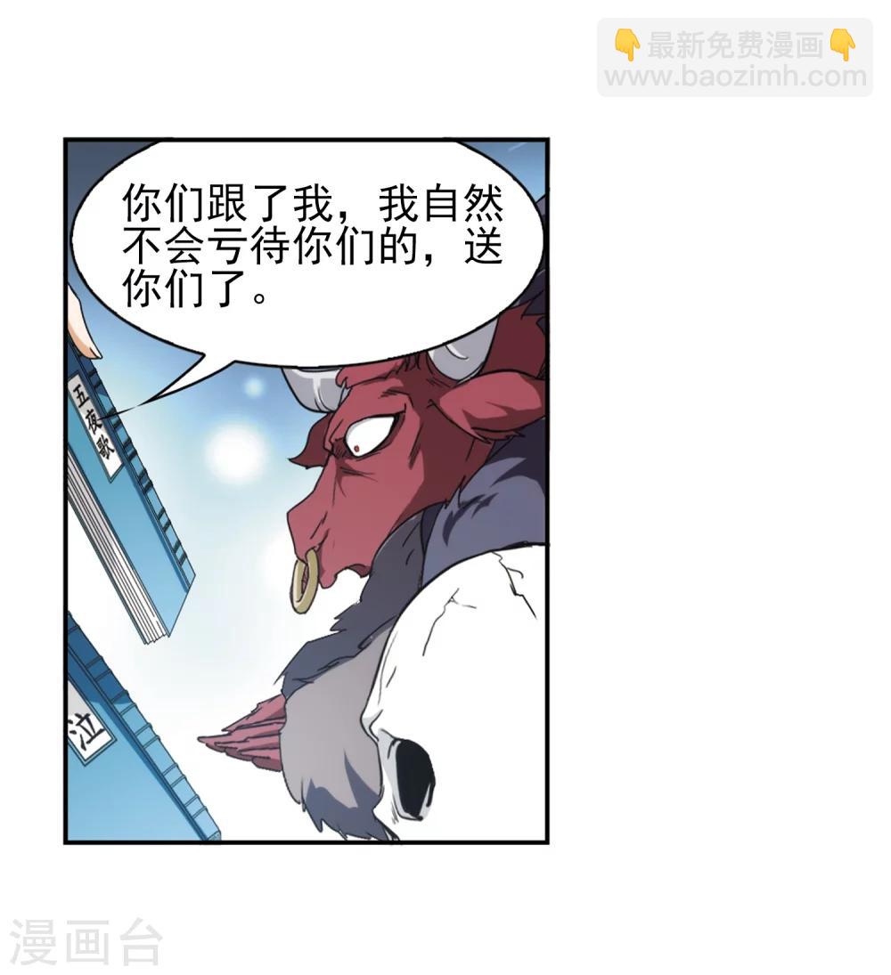 第78话 鬼门大开(3)-第78话