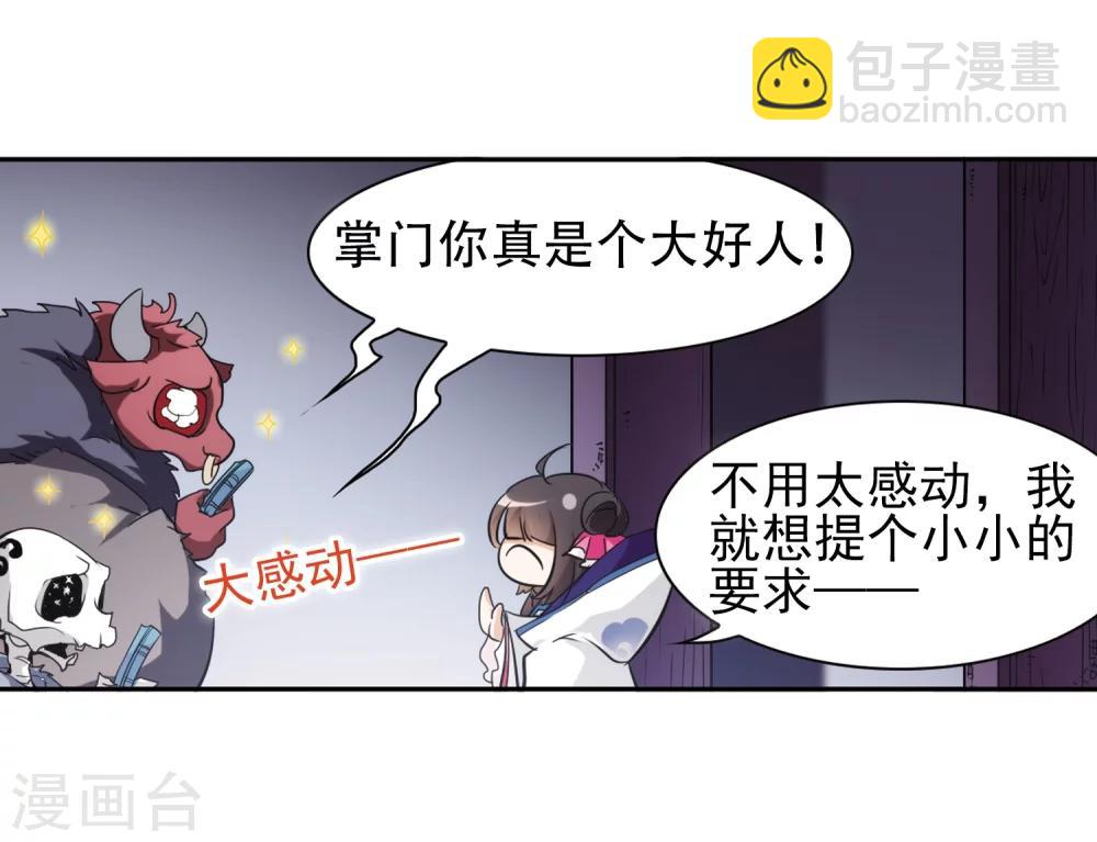 第78话 鬼门大开(3)-第78话