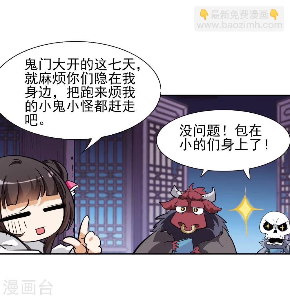 第78话 鬼门大开(3)-第78话