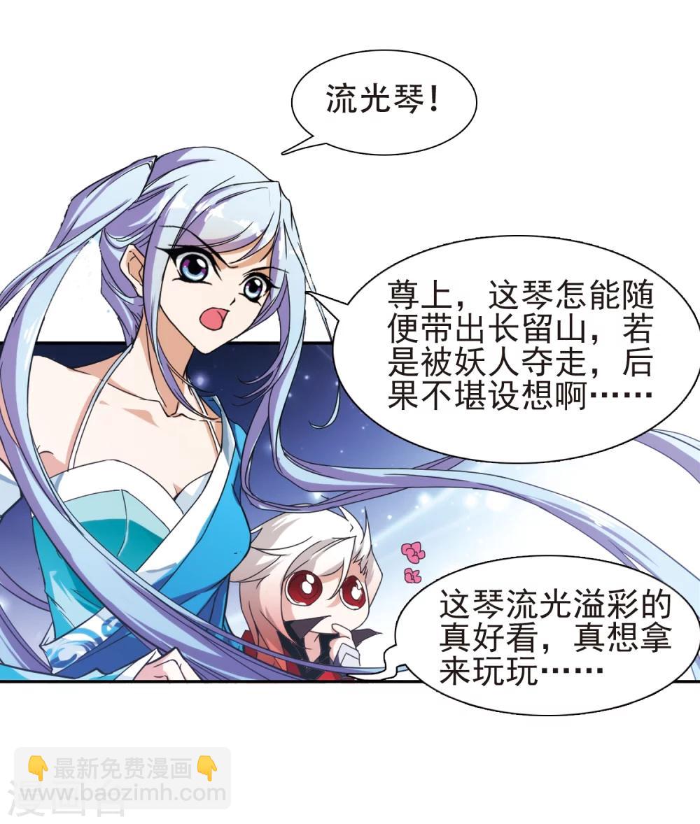 第80话 出乎意料(1)-第80话