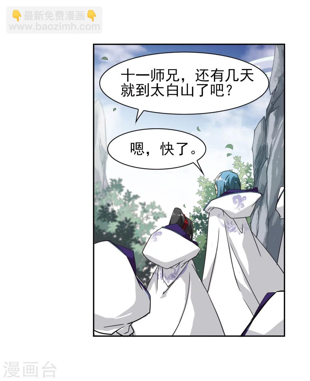 第80话 出乎意料(1)-第80话