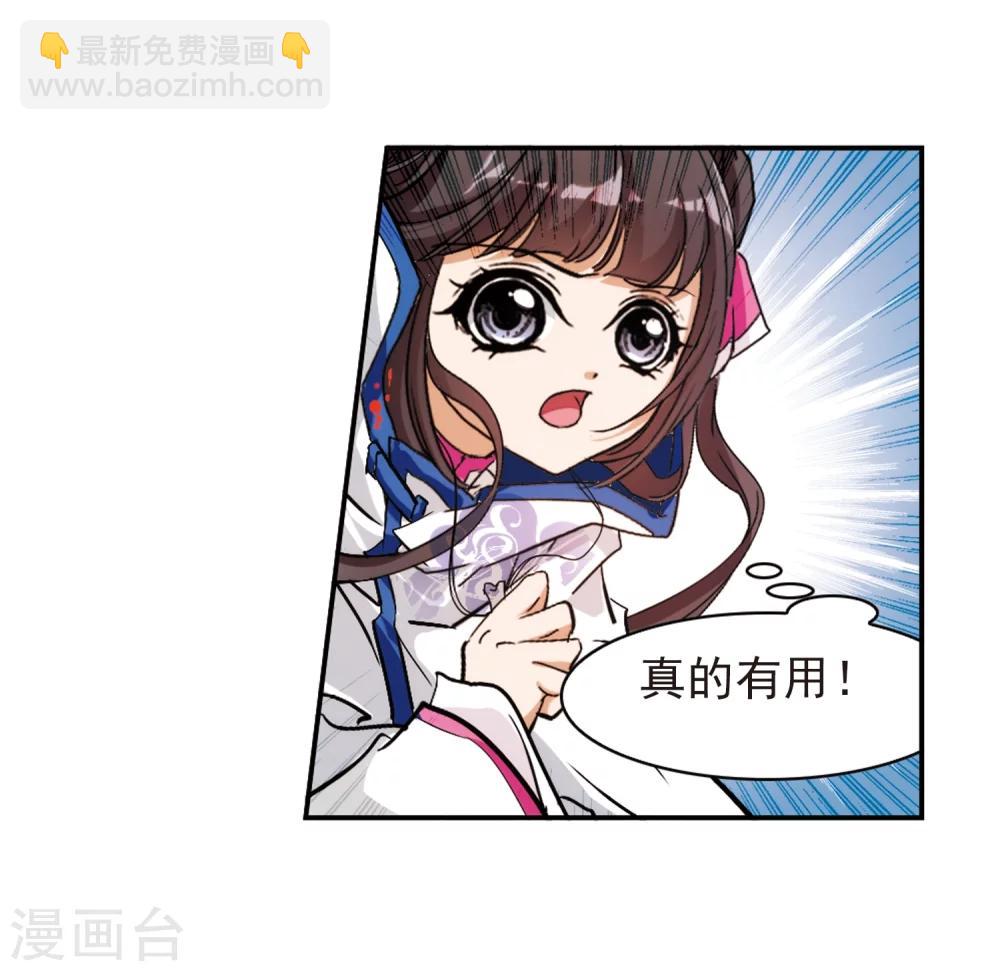 第82话 出乎意料(3)-第82话