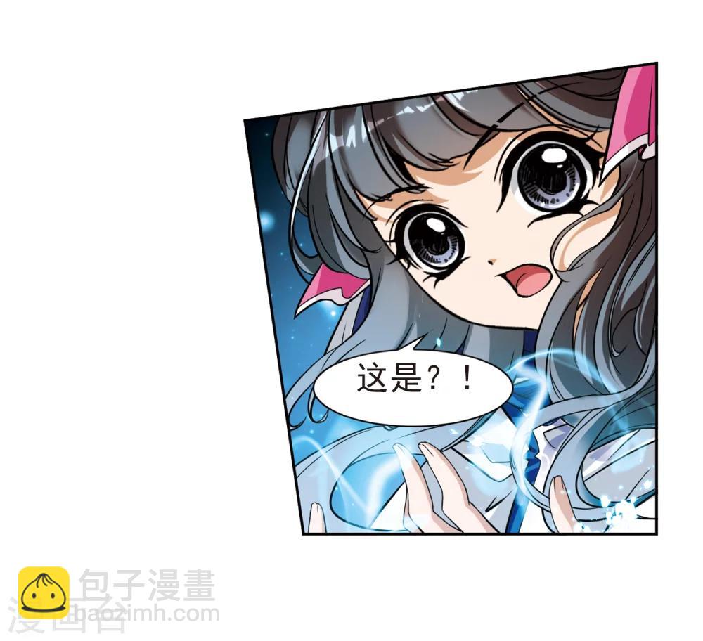 第82话 出乎意料(3)-第82话