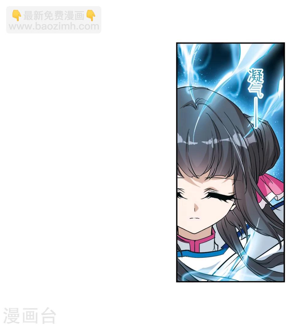 第82话 出乎意料(3)-第82话