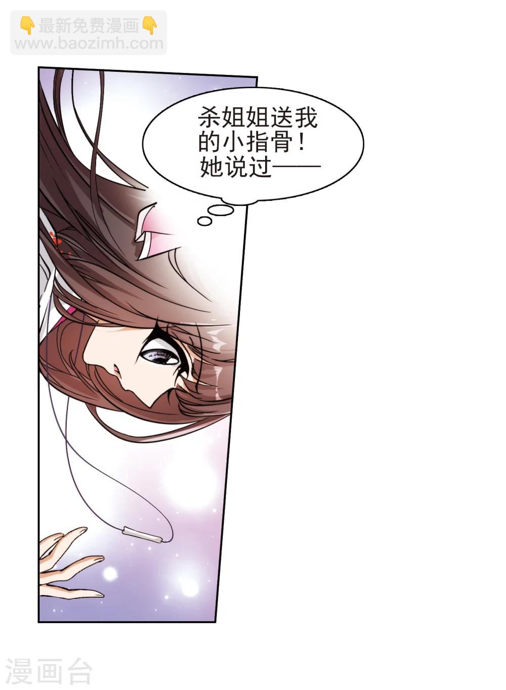 第82话 出乎意料(3)-第82话