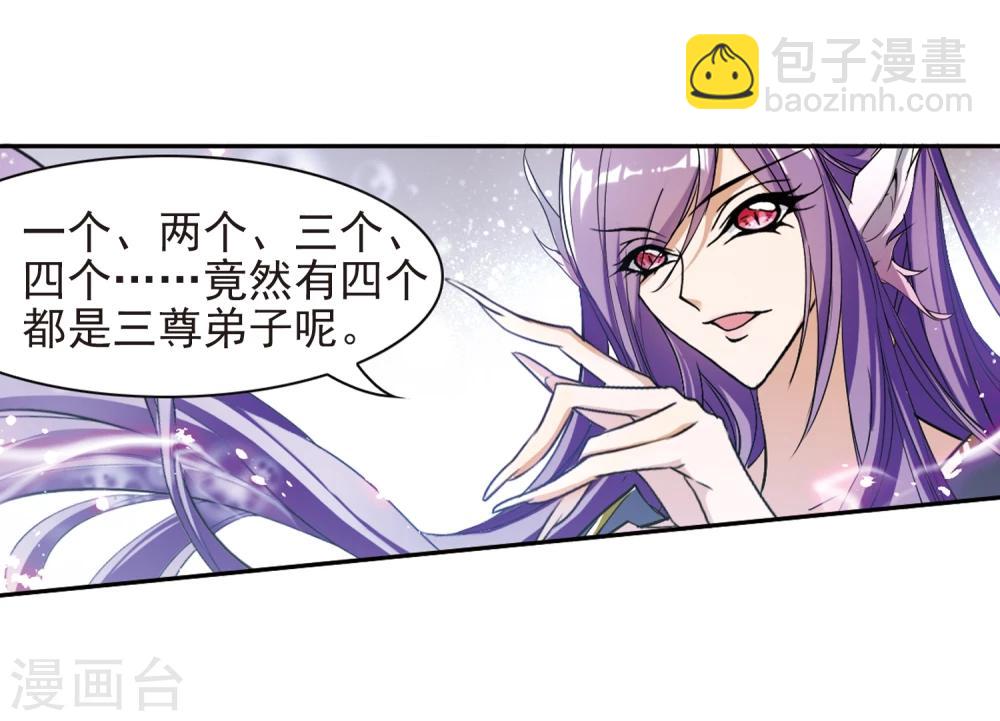 第84话 出乎意料(5)-第84话