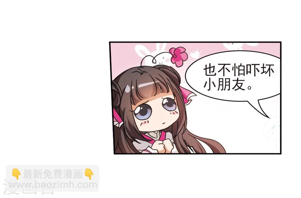 第84话 出乎意料(5)-第84话