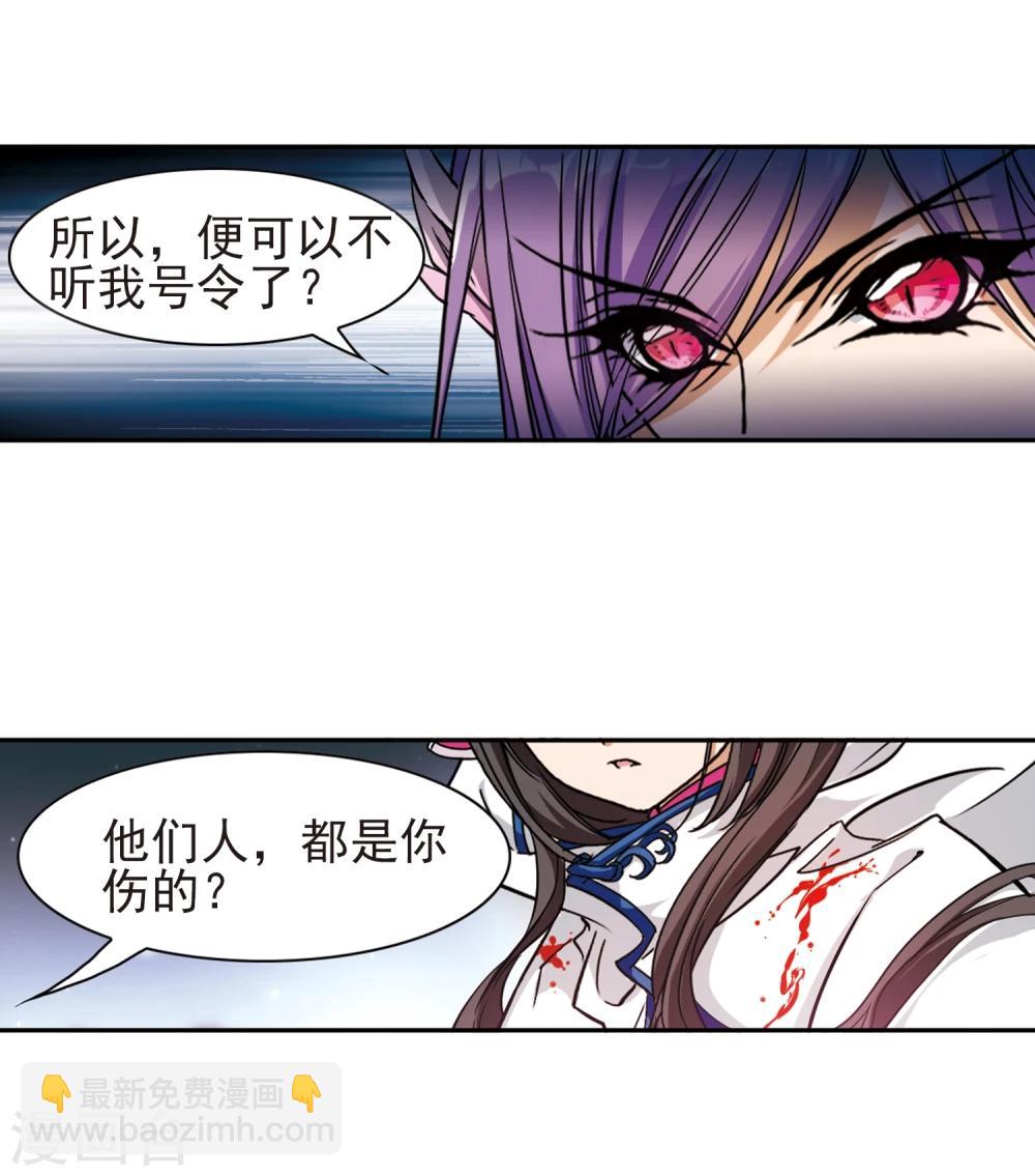 第84话 出乎意料(5)-第84话