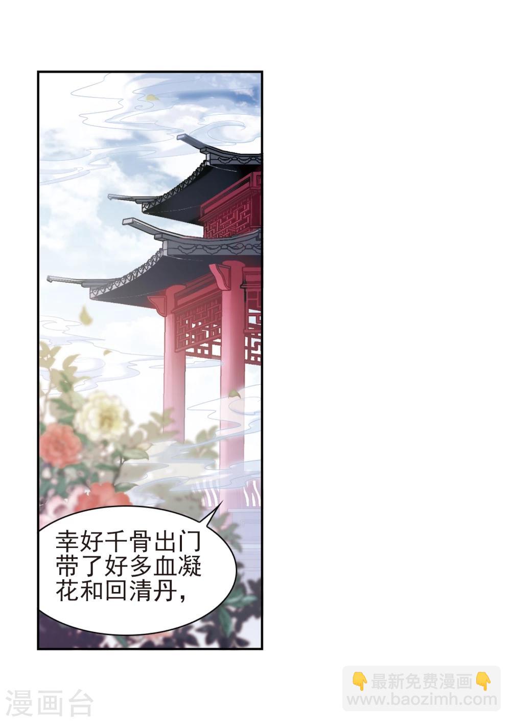 第86话 出乎意料(7)-第86话