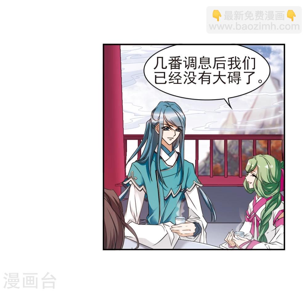 第86话 出乎意料(7)-第86话