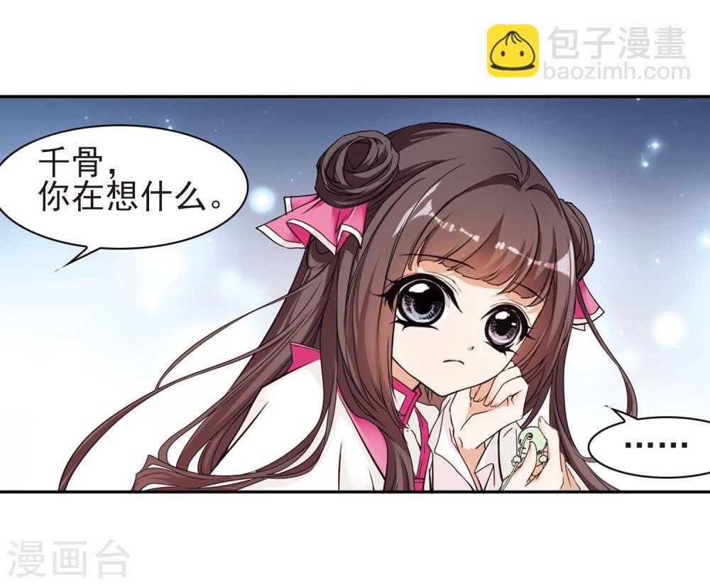第86话 出乎意料(7)-第86话
