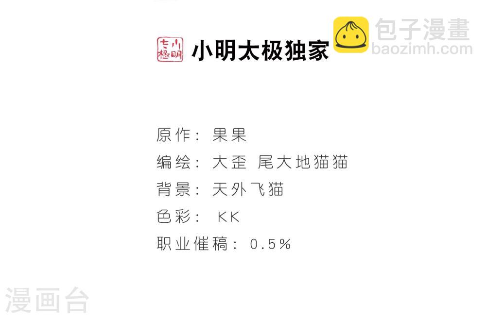 第86话 出乎意料(7)-第86话