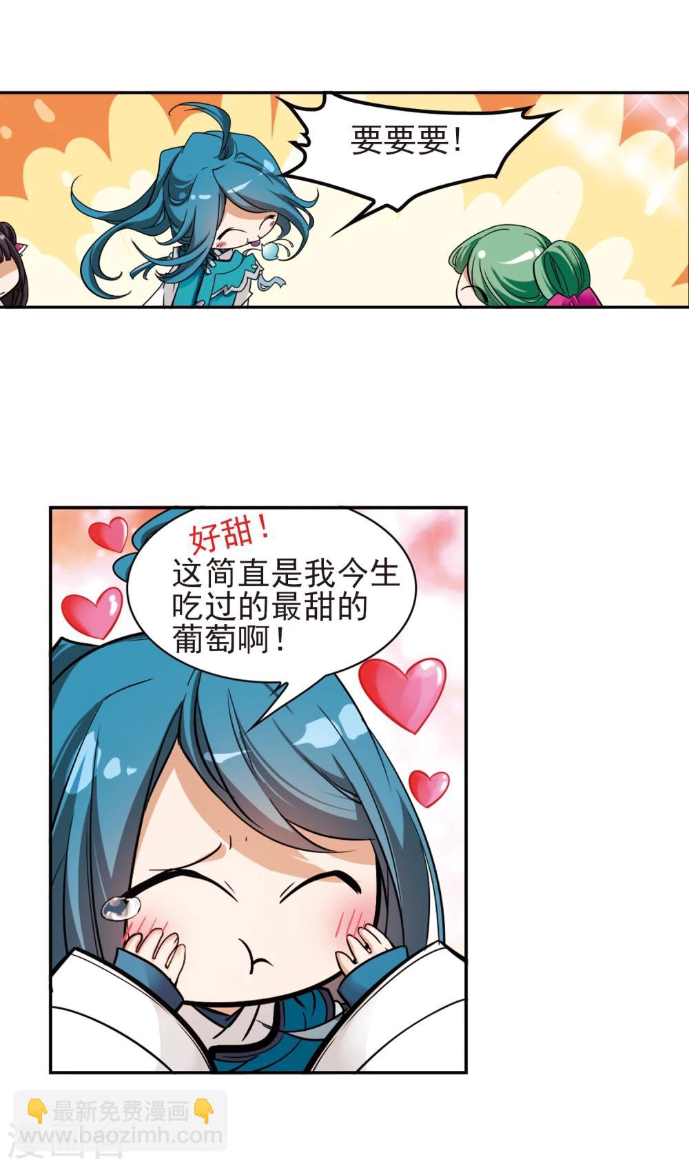 第86话 出乎意料(7)-第86话
