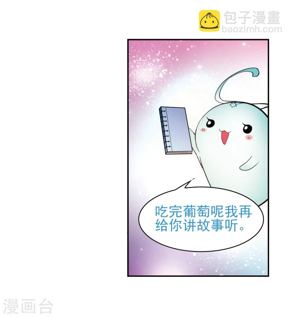 第86话 出乎意料(7)-第86话