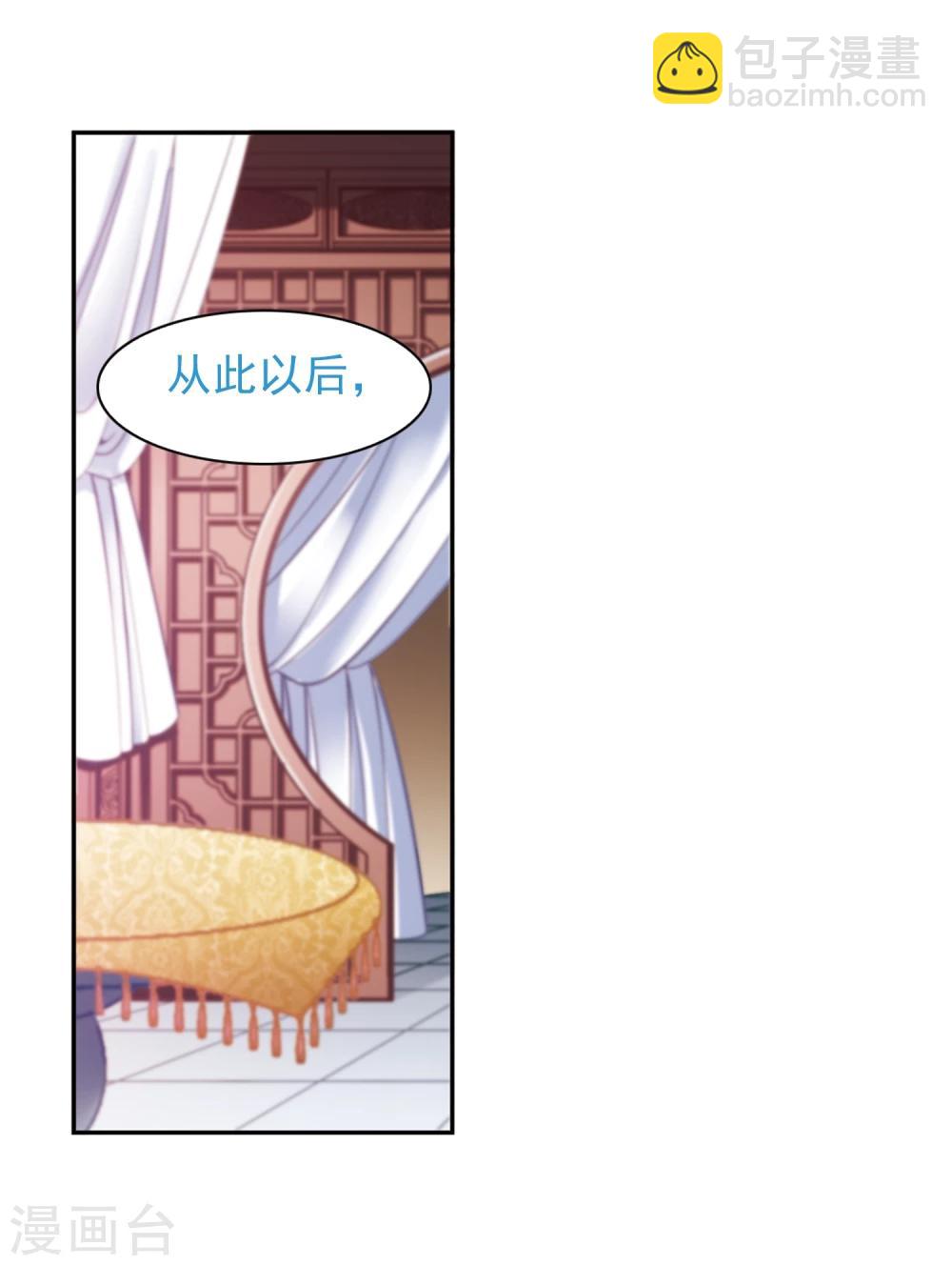 第86话 出乎意料(7)-第86话