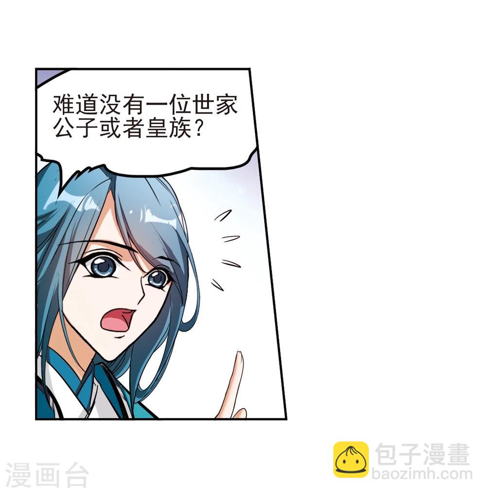 第86话 出乎意料(7)-第86话