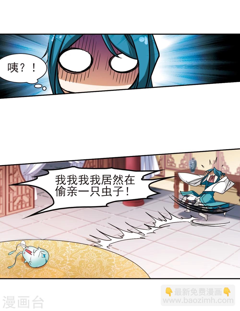 第86话 出乎意料(7)-第86话