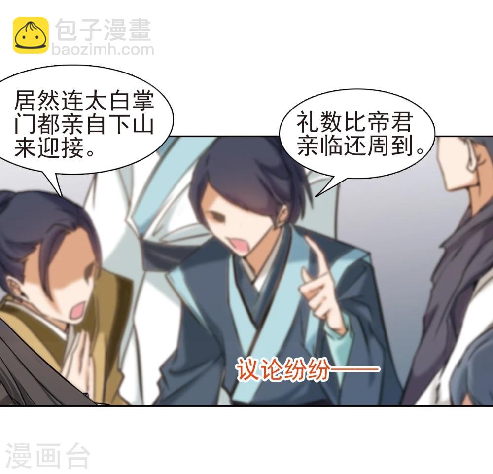 第86话 出乎意料(7)-第86话