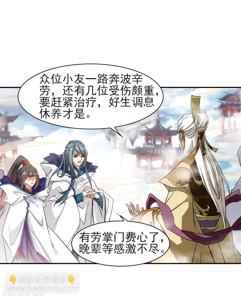 第86话 出乎意料(7)-第86话