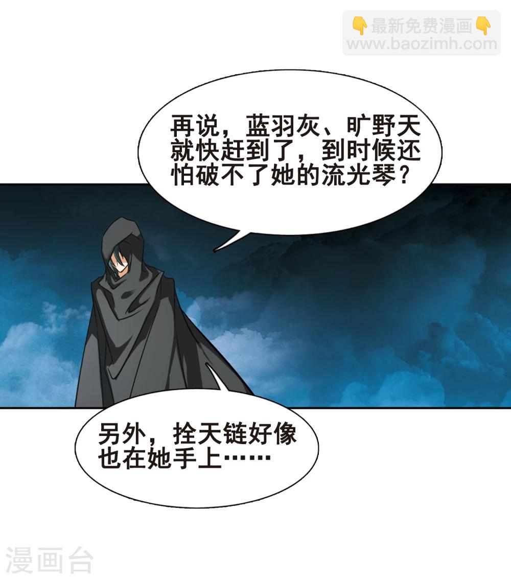 第88话 太白一役(1)1-第88话