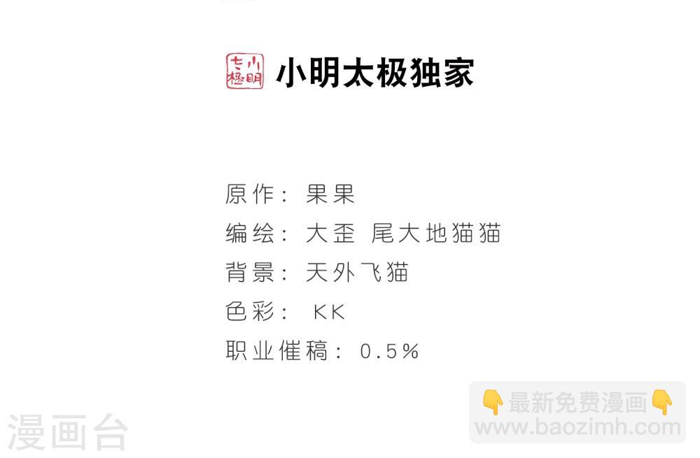 第88话 太白一役(1)1-第88话