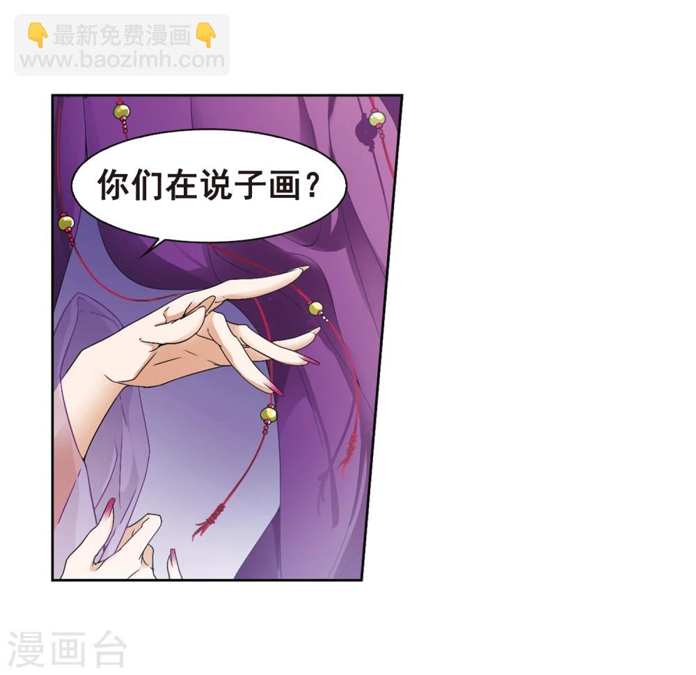 第88话 太白一役(1)1-第88话
