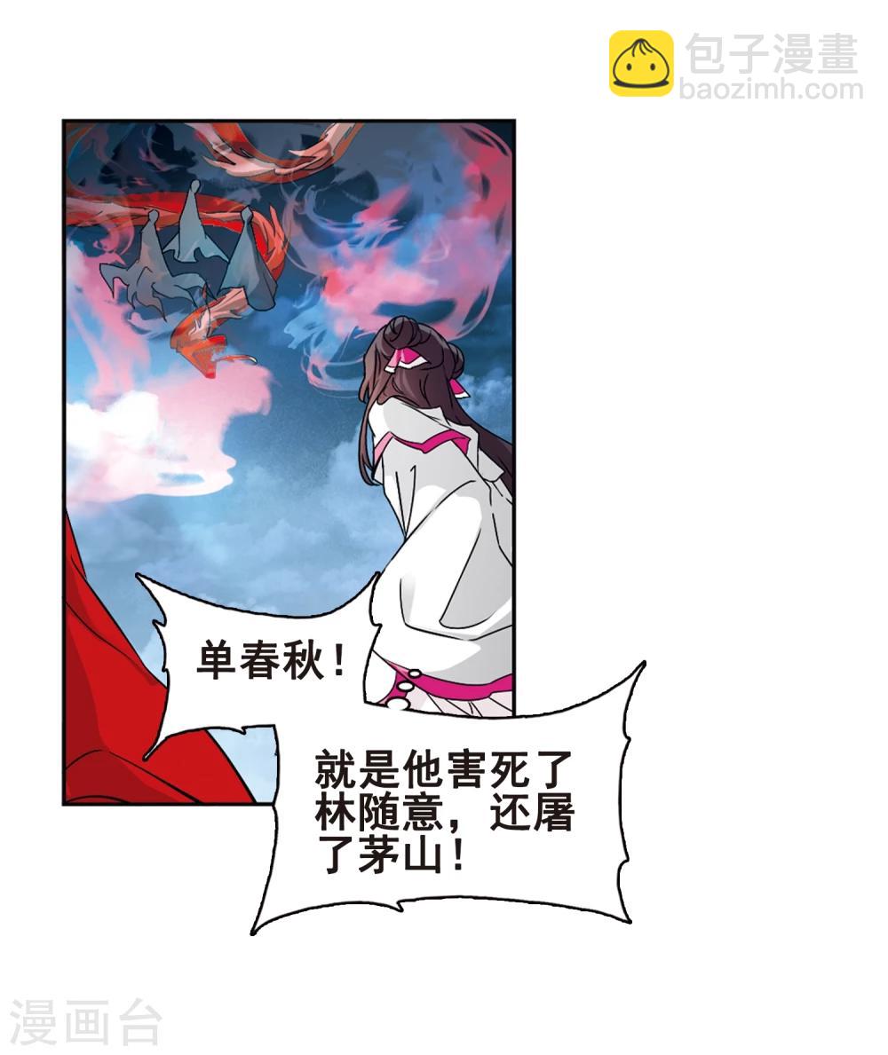 第90话 太白一役(1)3-第90话