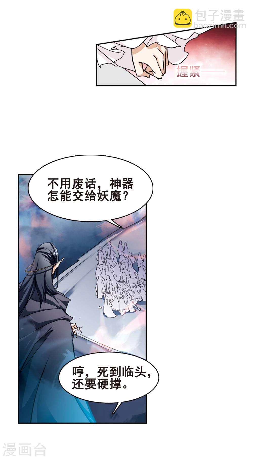 第90话 太白一役(1)3-第90话
