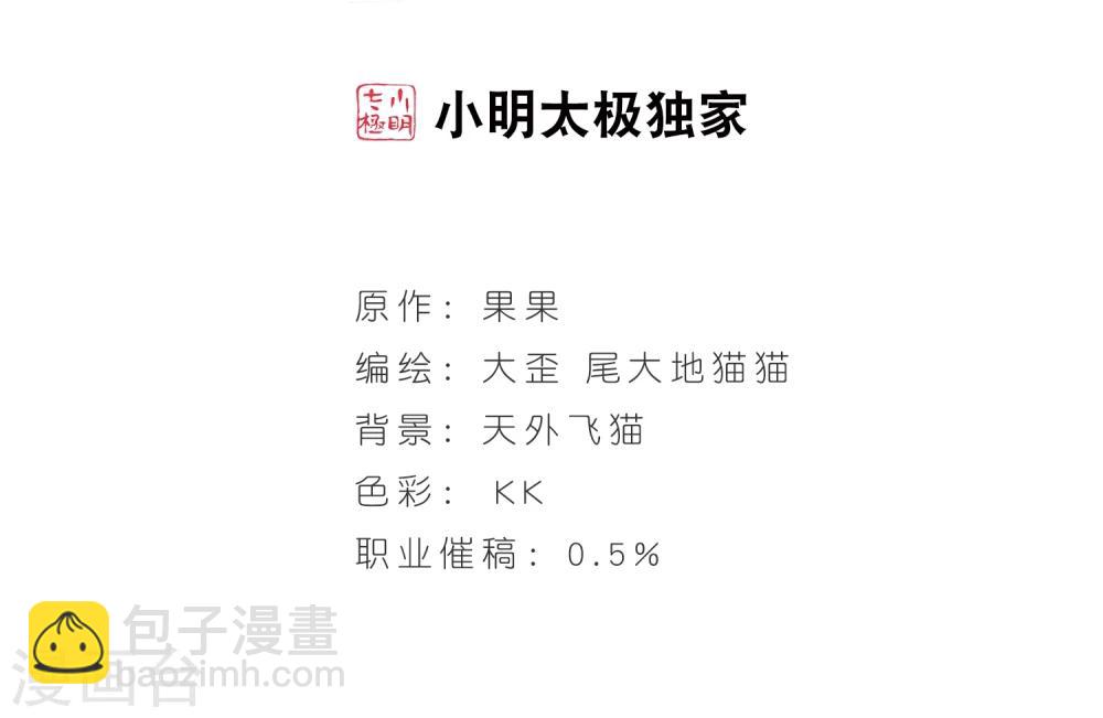 第90话 太白一役(1)3-第90话