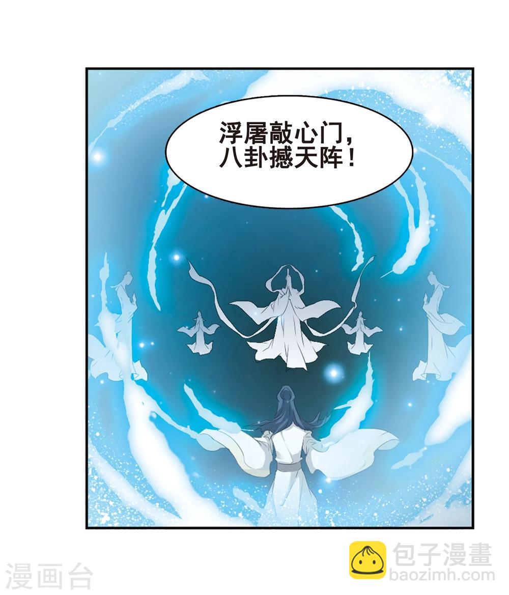 第90话 太白一役(1)3-第90话