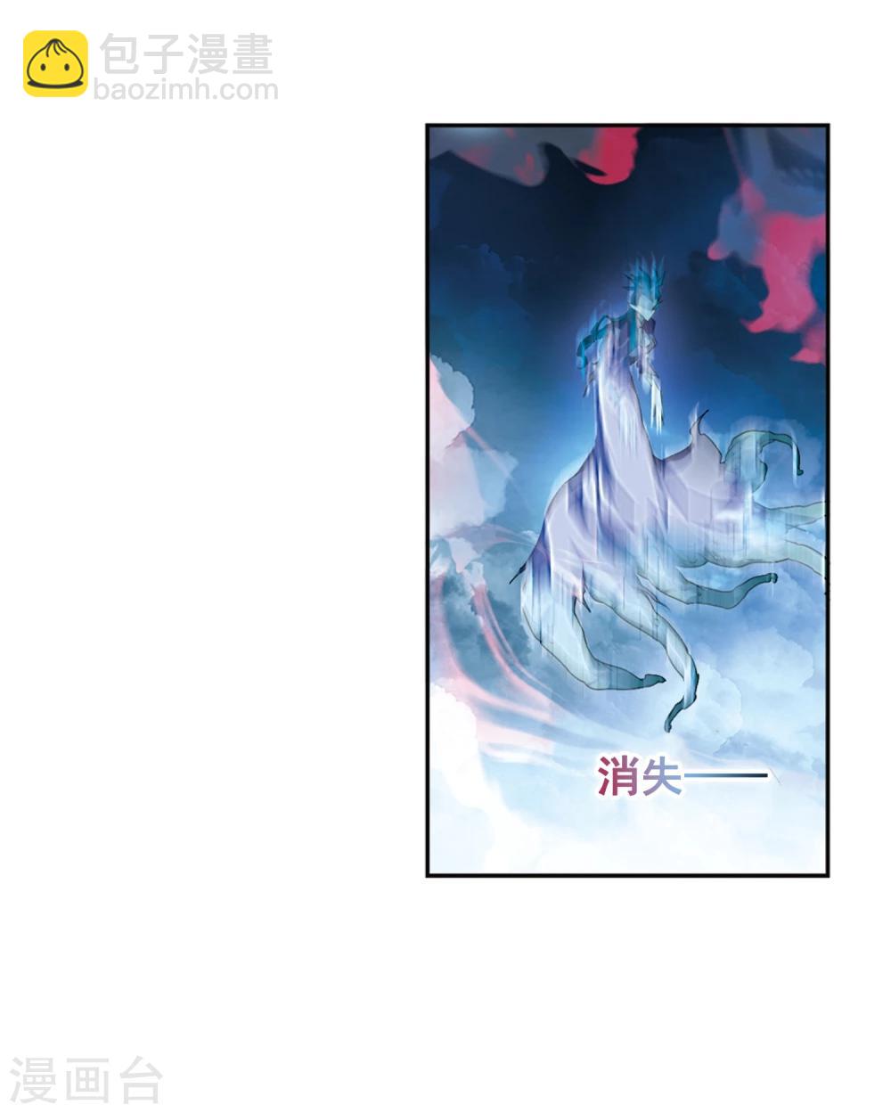 第90话 太白一役(1)3-第90话