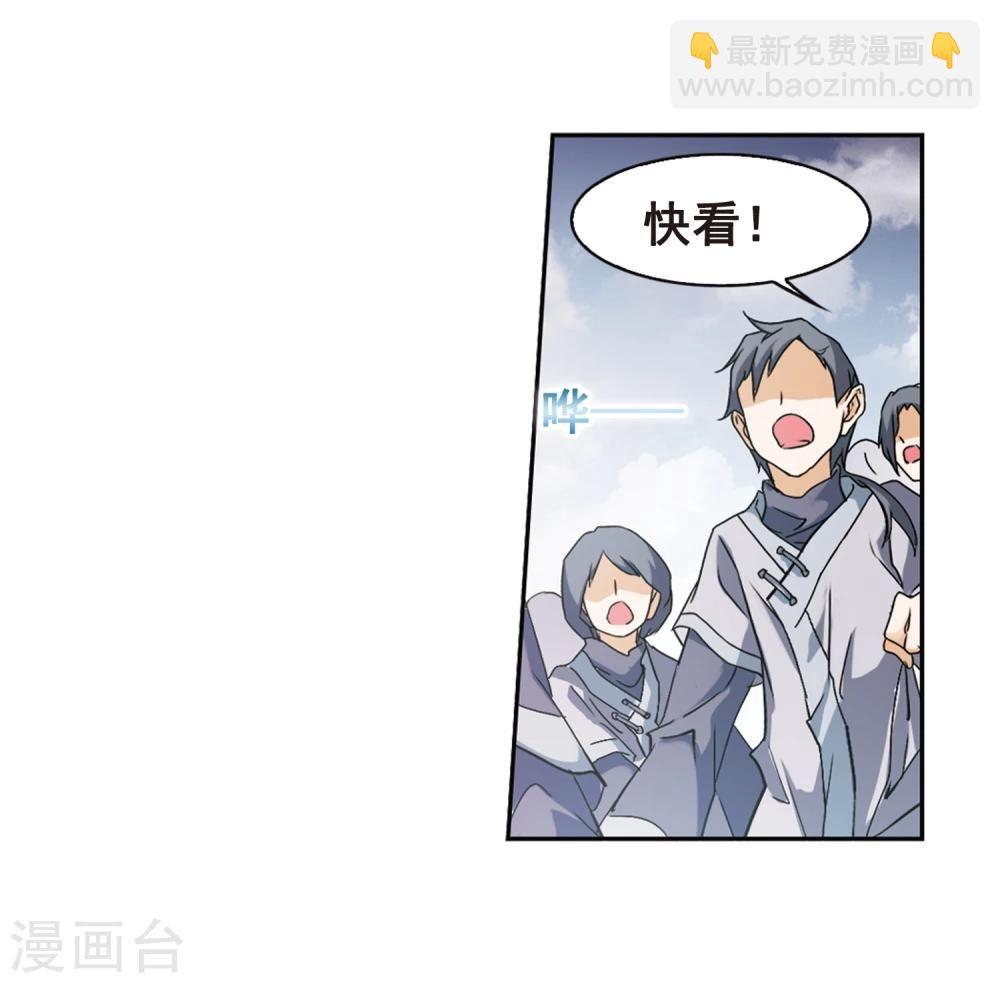 第90话 太白一役(1)3-第90话