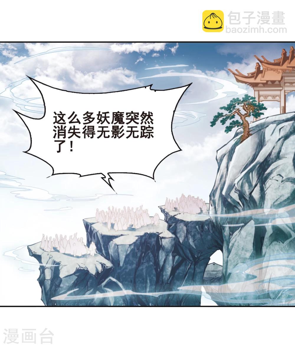 第90话 太白一役(1)3-第90话