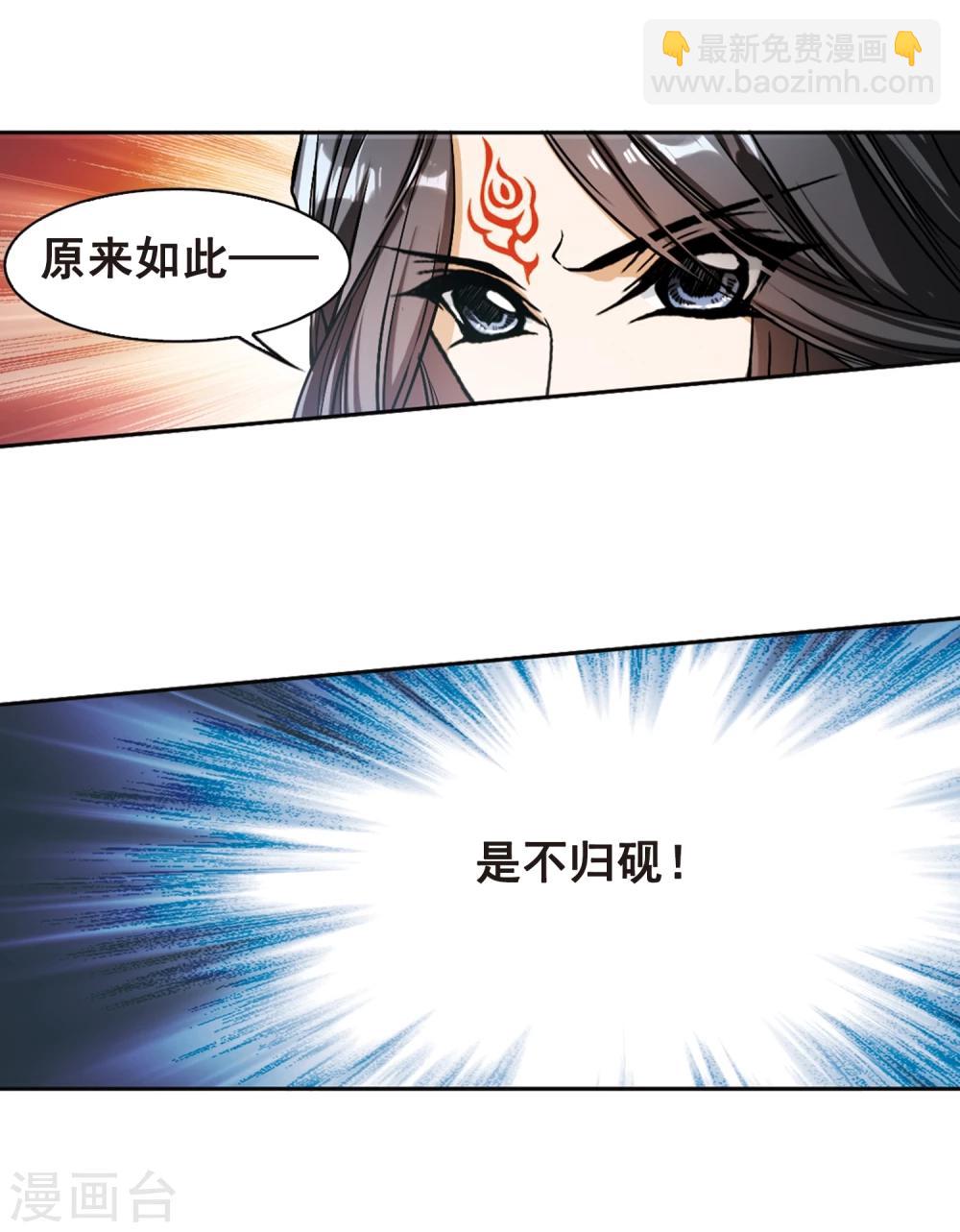第90话 太白一役(1)3-第90话