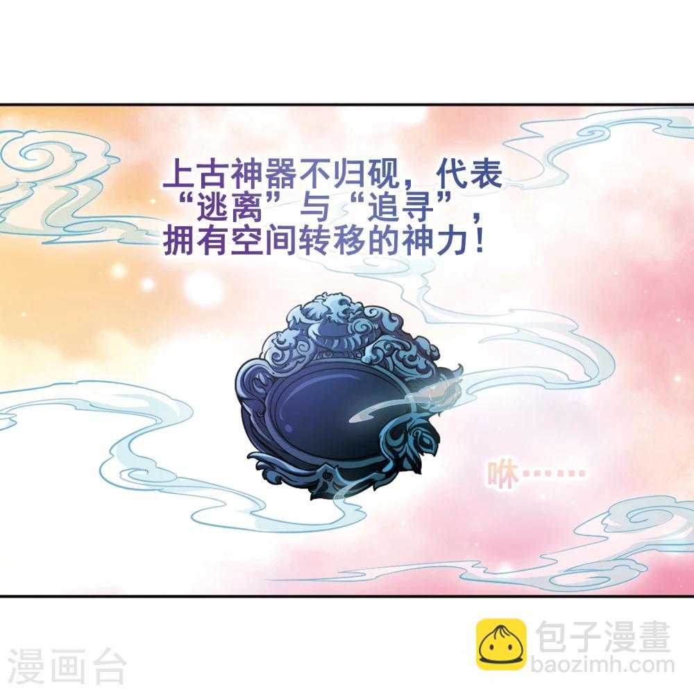 第90话 太白一役(1)3-第90话