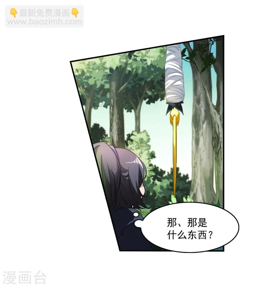 第10话 倒吊少年(1/2)-第10话