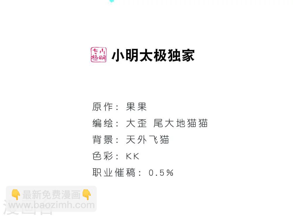 第10话 倒吊少年(1/2)-第10话