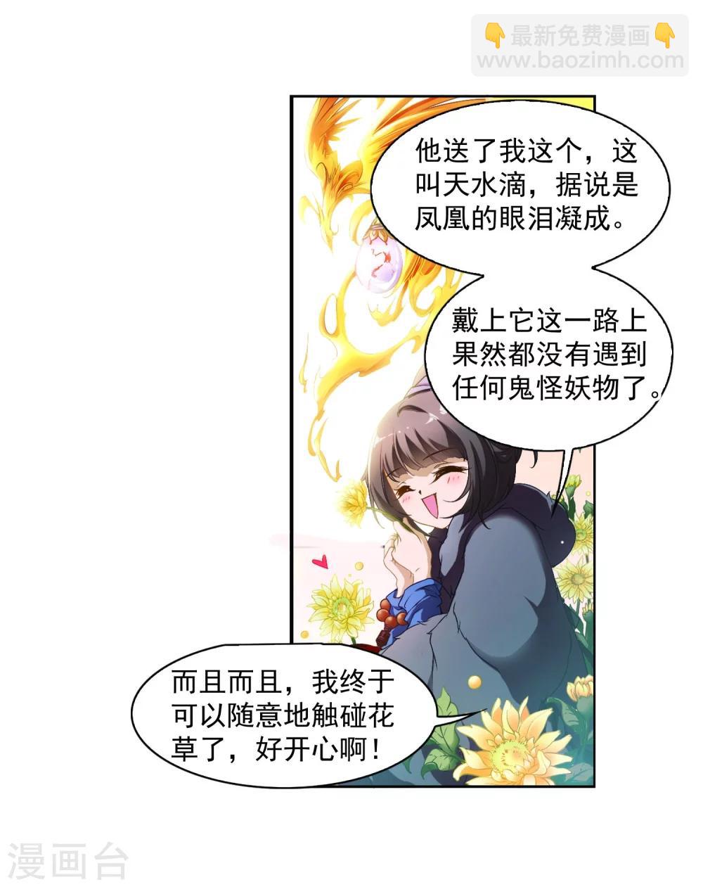 第10话 倒吊少年(1/2)-第10话